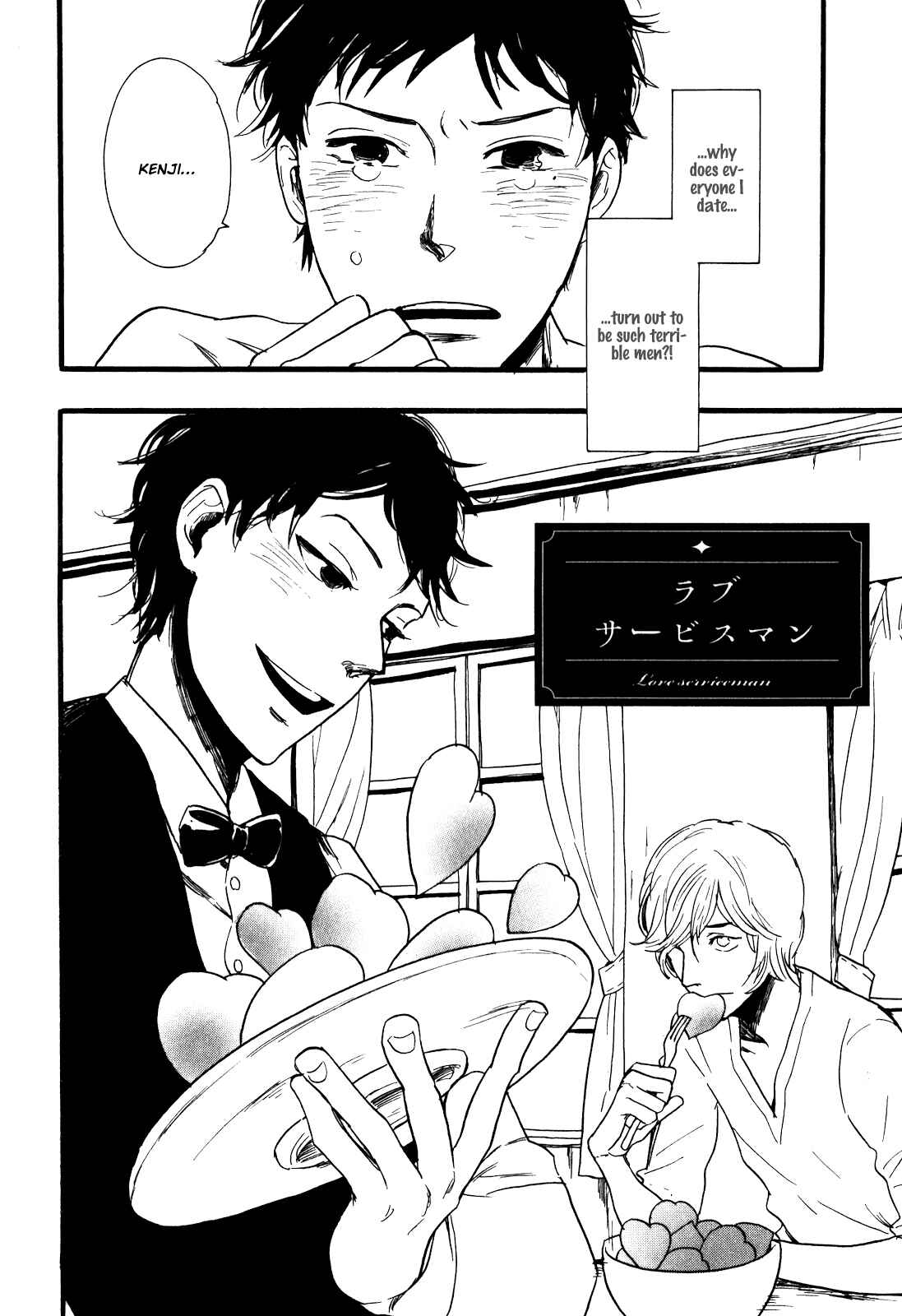 Page 7 Chapter 6 Ai no Poltergeist