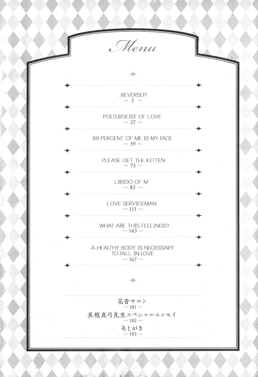 Page 5 Chapter 3 Ai no Poltergeist