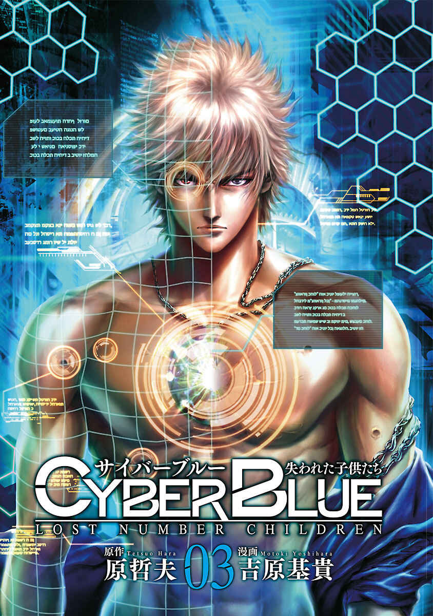Page 3 Chapter 10 Cyber Blue - Lost Number Children