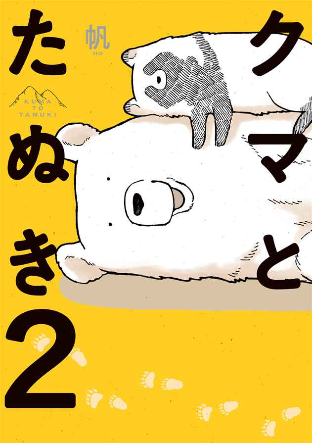 Page 1 Chapter 1 Bear and Tanuki