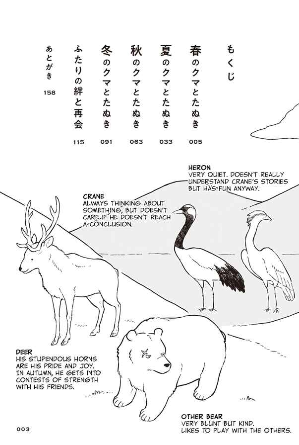 Page 5 Chapter 1 Bear and Tanuki