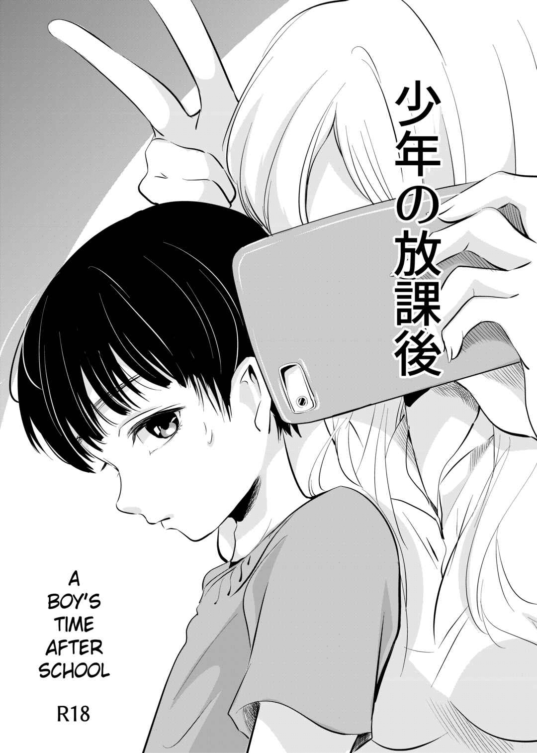 Page 1 Chapter 1 Shounen no Houkago