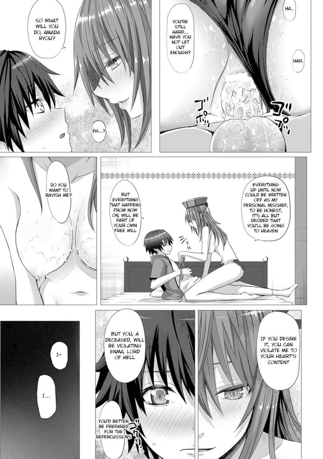 Page 13 Chapter 7 As You Like -Metamorphose-