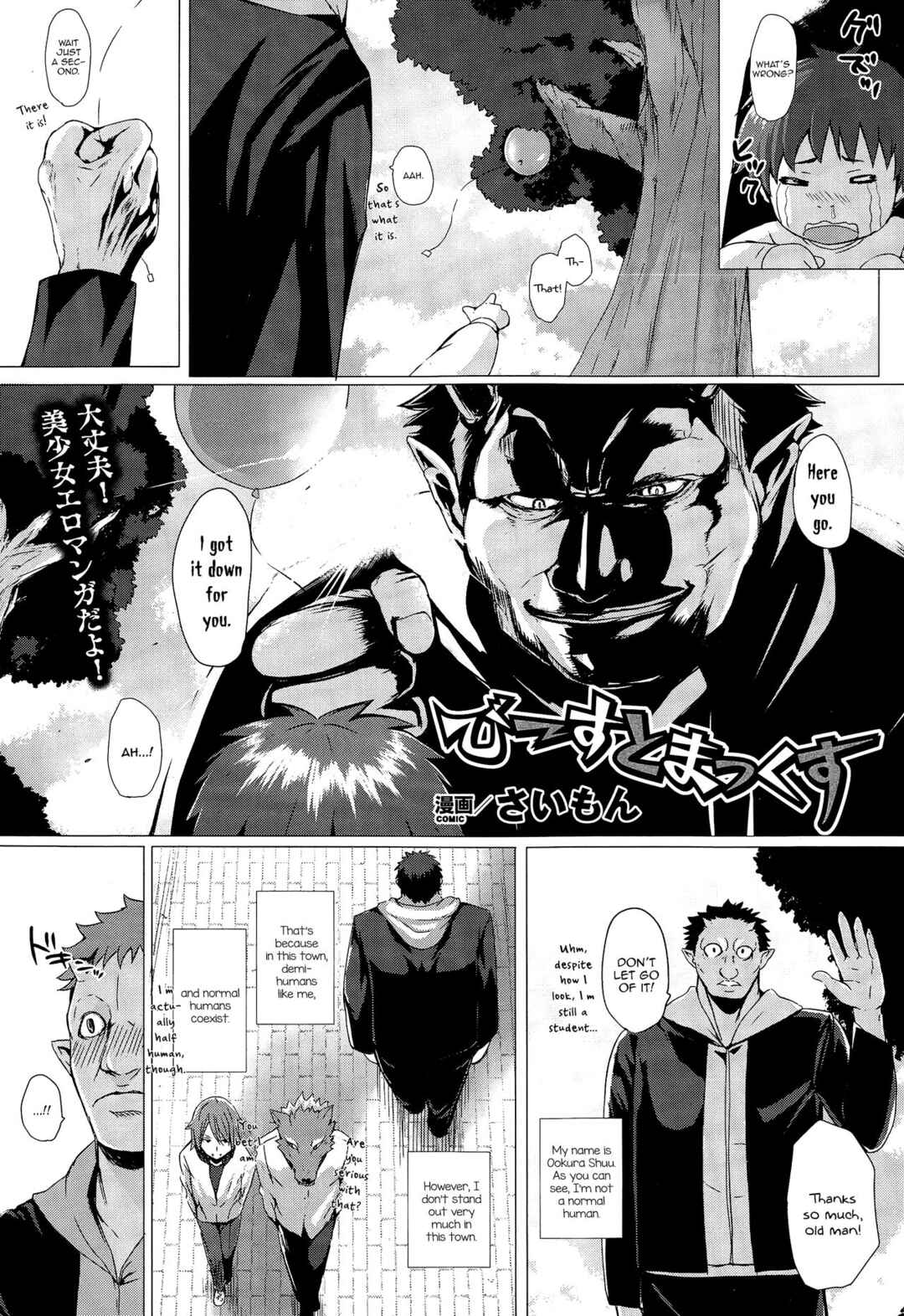 Page 1 Chapter 4 As You Like -Metamorphose-