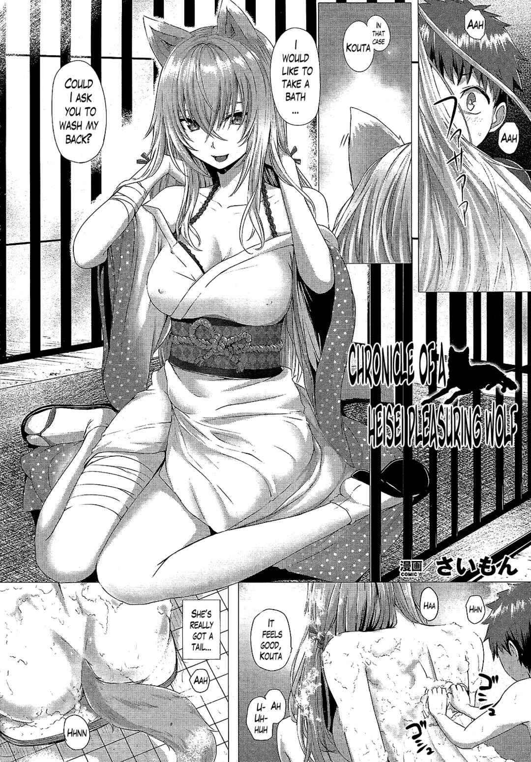 Page 2 Chapter 6 As You Like -Metamorphose-