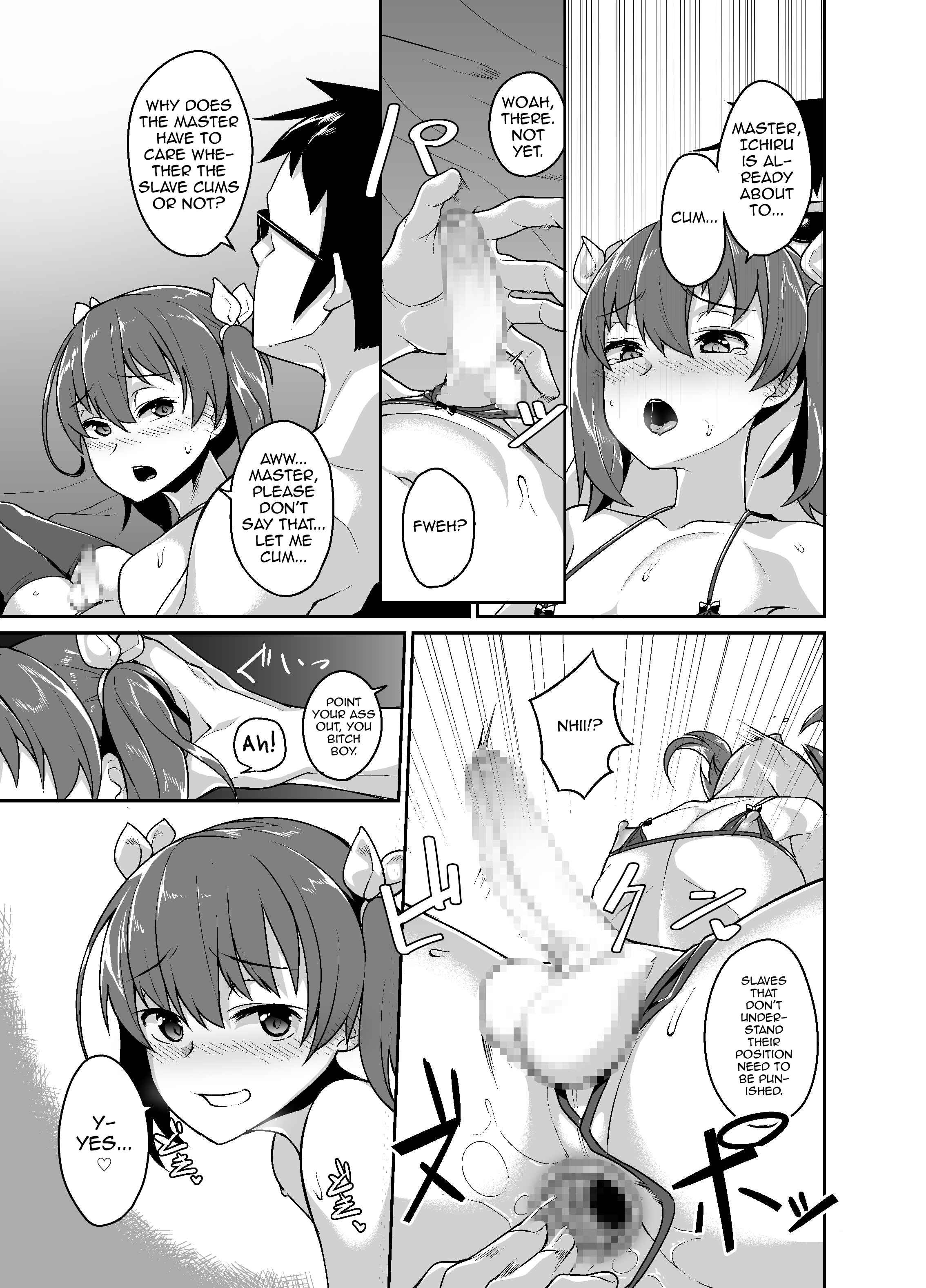 Page 17 Chapter 1 Aniki to Enko