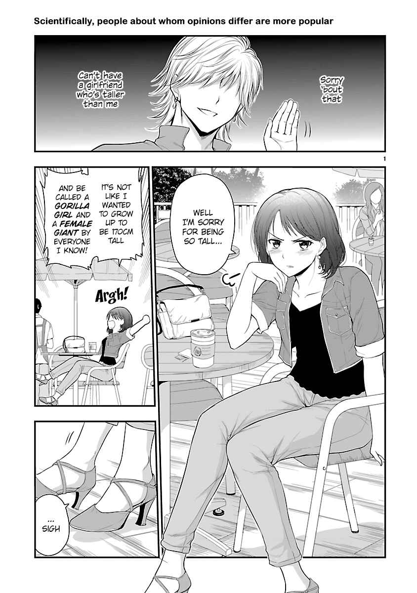 Page 1 Chapter 33.5 Rikei ga Koi ni Ochita no de Shoumei shitemita