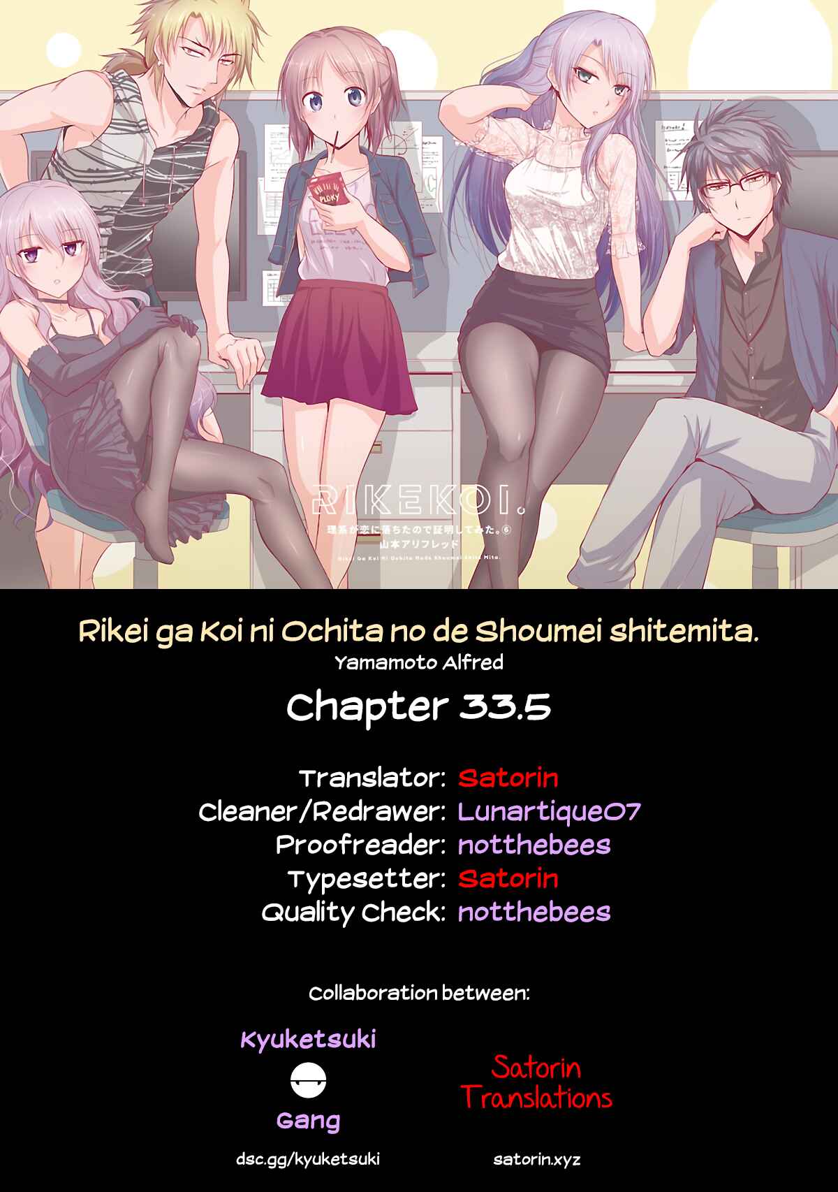 Page 7 Chapter 33.5 Rikei ga Koi ni Ochita no de Shoumei shitemita