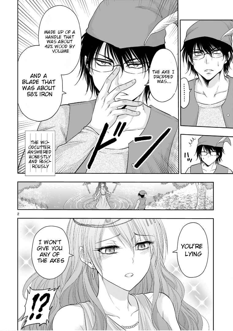 Page 3 Chapter 73.5 Rikei ga Koi ni Ochita no de Shoumei shitemita