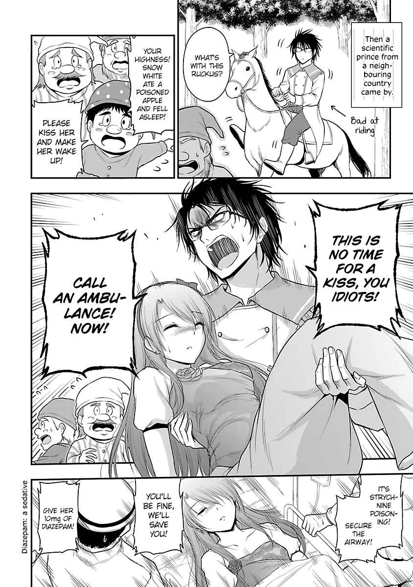 Page 4 Chapter 35.5 Rikei ga Koi ni Ochita no de Shoumei shitemita