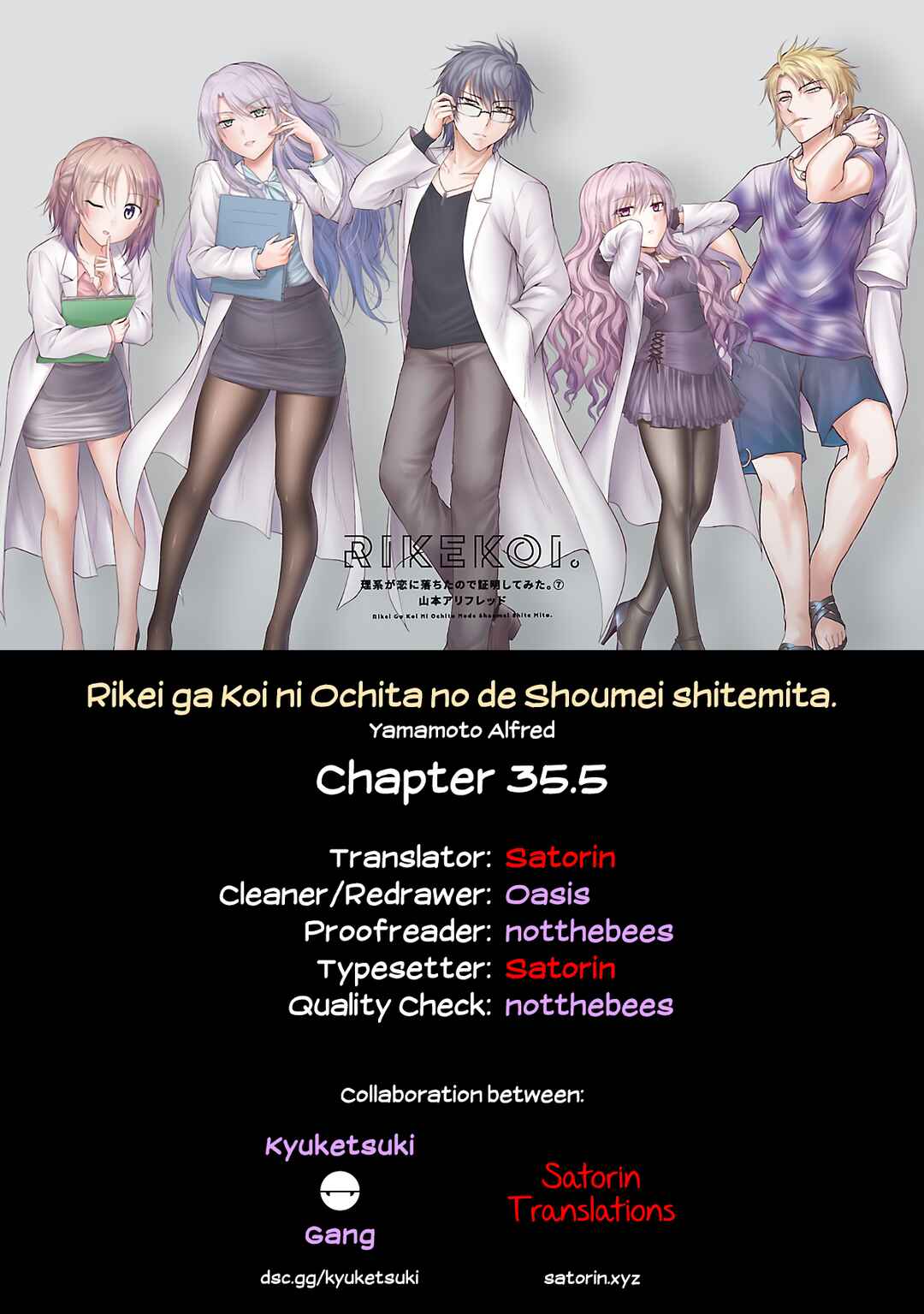 Page 7 Chapter 35.5 Rikei ga Koi ni Ochita no de Shoumei shitemita