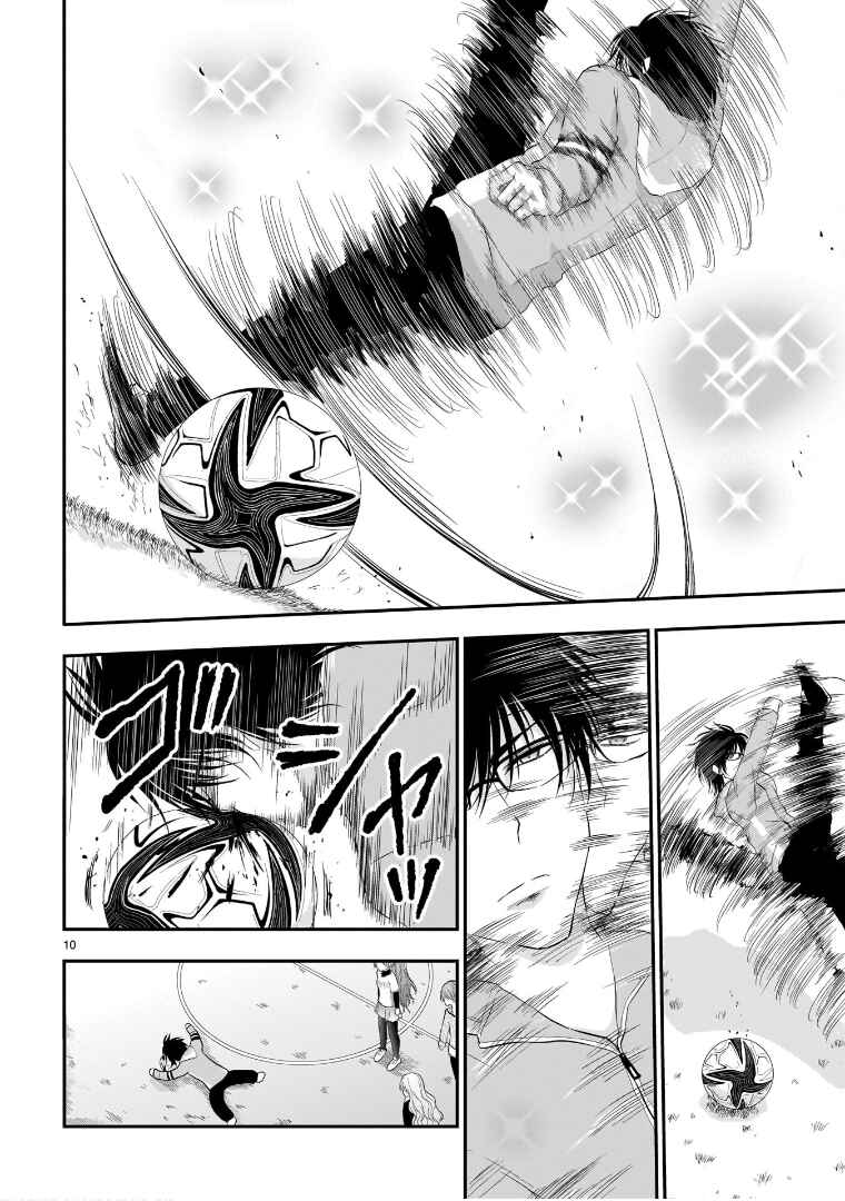 Page 11 Chapter 66 Rikei ga Koi ni Ochita no de Shoumei shitemita