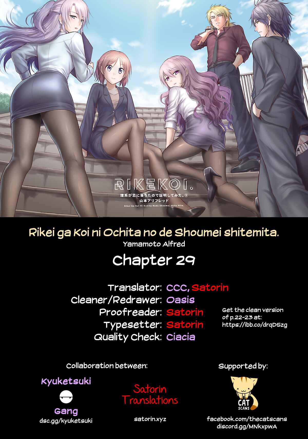 Page 23 Chapter 29 Rikei ga Koi ni Ochita no de Shoumei shitemita