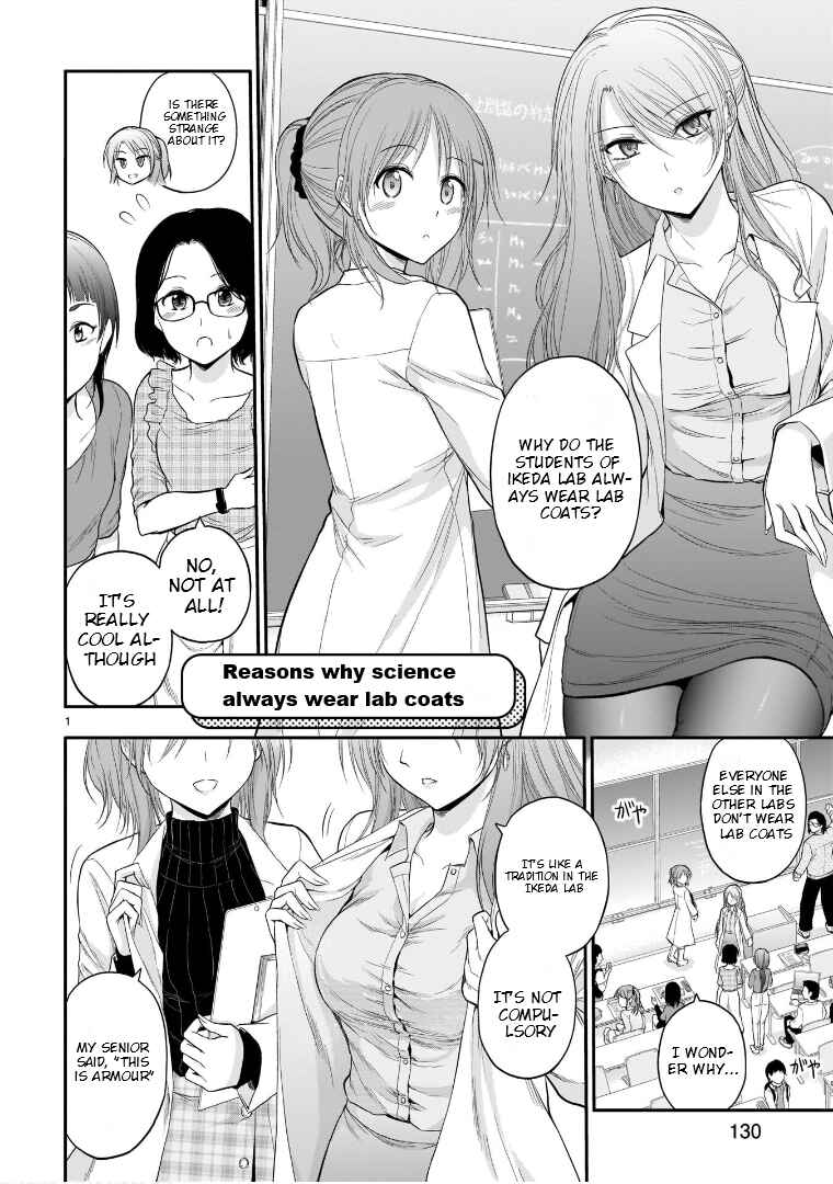 Page 2 Chapter 50.5 Rikei ga Koi ni Ochita no de Shoumei shitemita