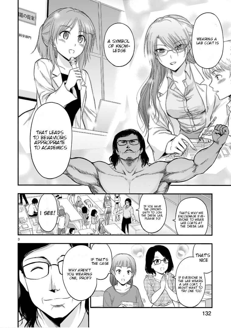 Page 4 Chapter 50.5 Rikei ga Koi ni Ochita no de Shoumei shitemita