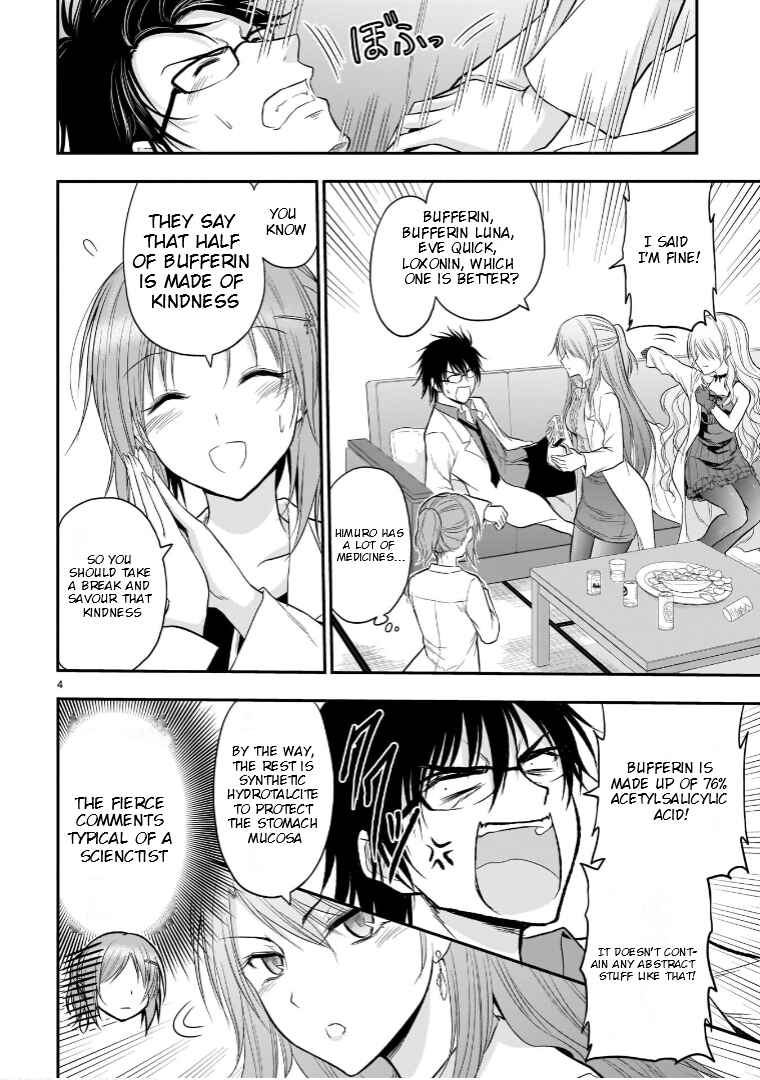 Page 5 Chapter 48.5 Rikei ga Koi ni Ochita no de Shoumei shitemita