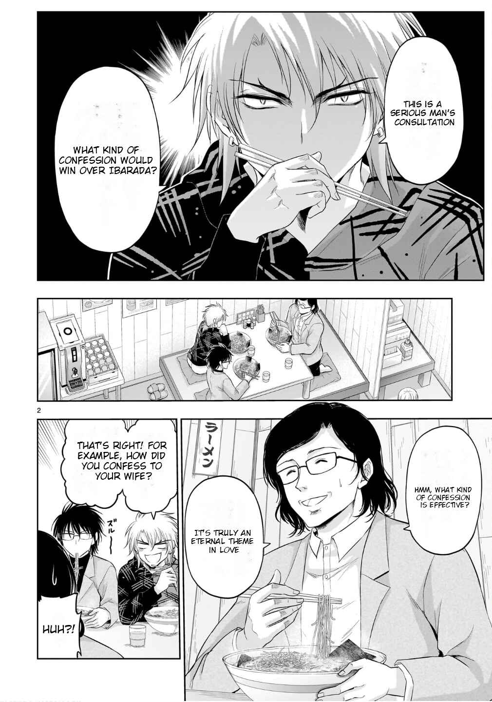 Page 3 Chapter 100.5 Rikei ga Koi ni Ochita no de Shoumei shitemita
