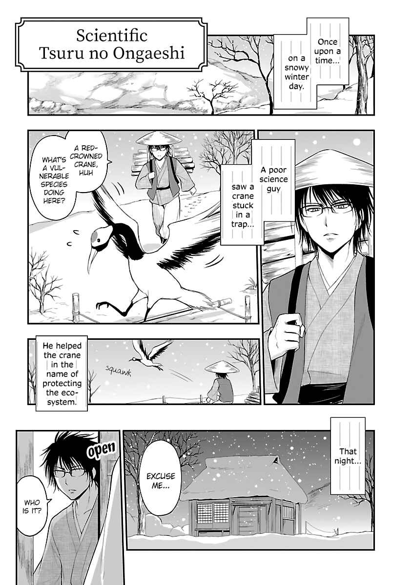 Page 1 Chapter 25.5 Rikei ga Koi ni Ochita no de Shoumei shitemita