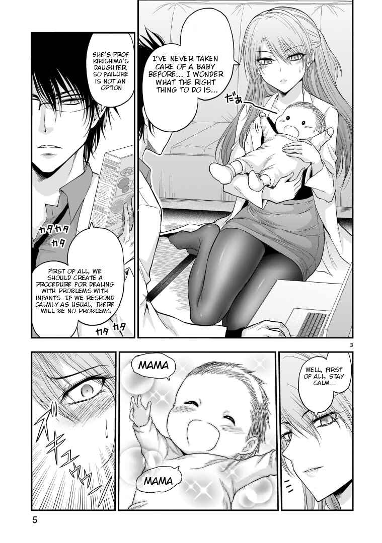 Page 4 Chapter 62.53 Rikei ga Koi ni Ochita no de Shoumei shitemita