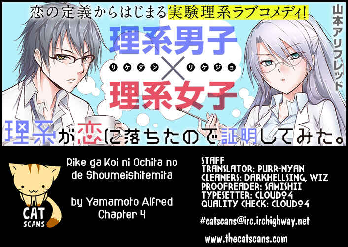 Page 1 Chapter 4 Rikei ga Koi ni Ochita no de Shoumei shitemita