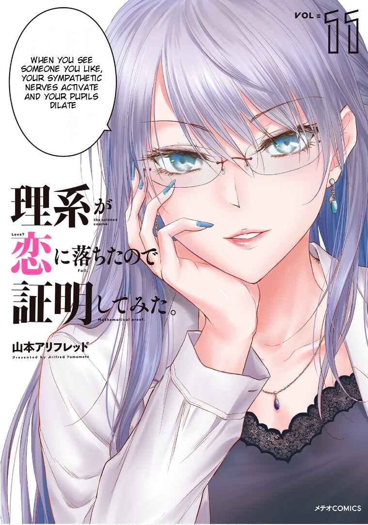Page 2 Chapter 58 Rikei ga Koi ni Ochita no de Shoumei shitemita