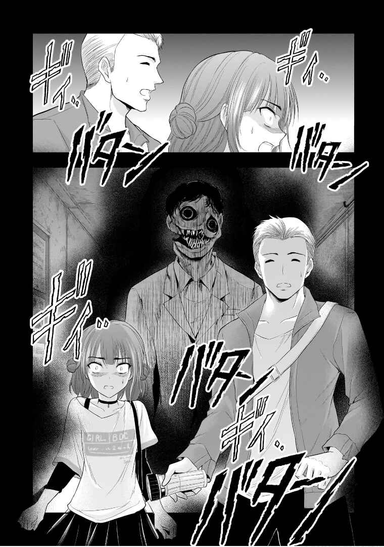 Page 13 Chapter 71.51 Rikei ga Koi ni Ochita no de Shoumei shitemita