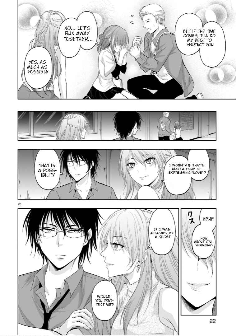 Page 22 Chapter 71.51 Rikei ga Koi ni Ochita no de Shoumei shitemita