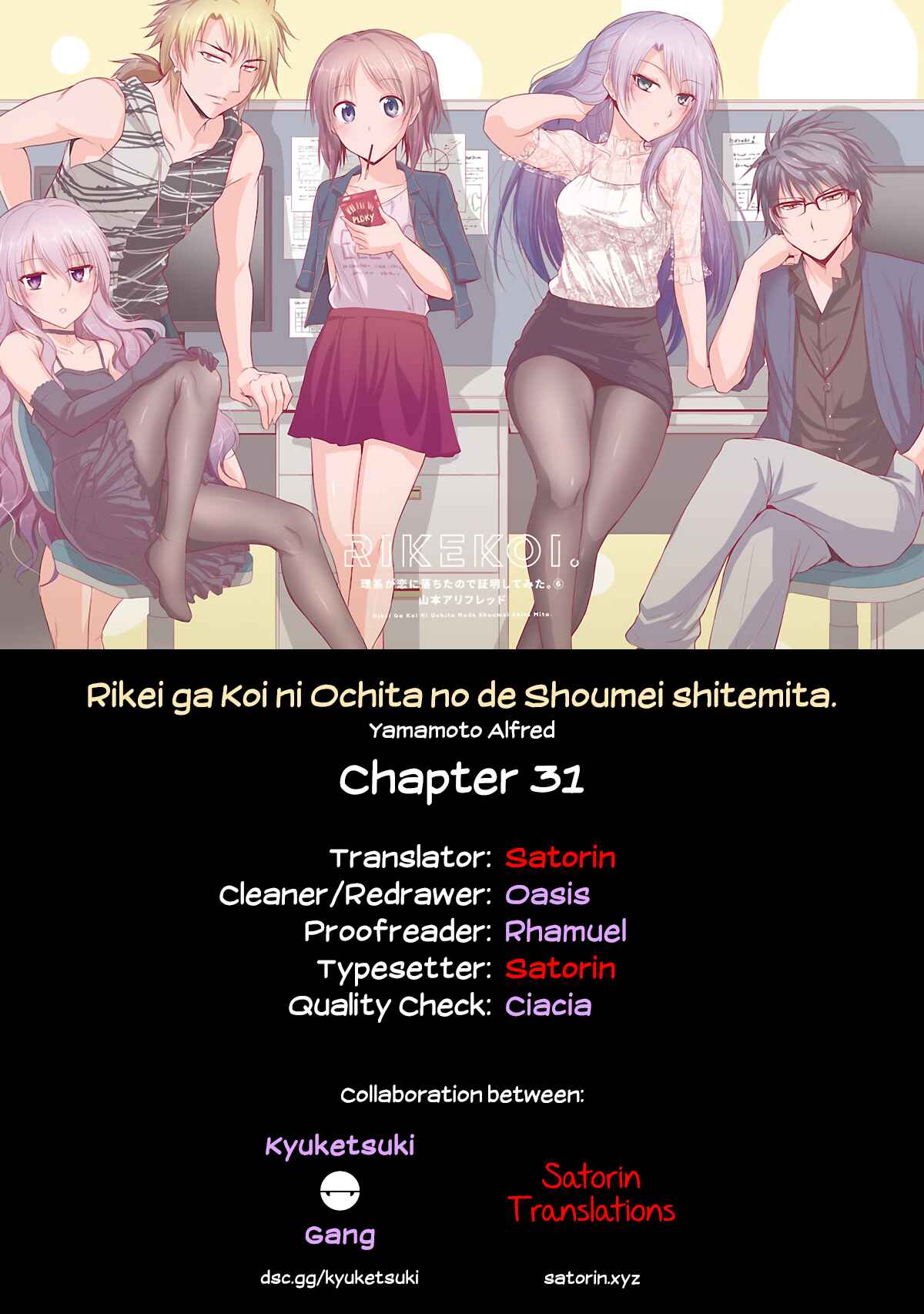 Page 27 Chapter 31 Rikei ga Koi ni Ochita no de Shoumei shitemita