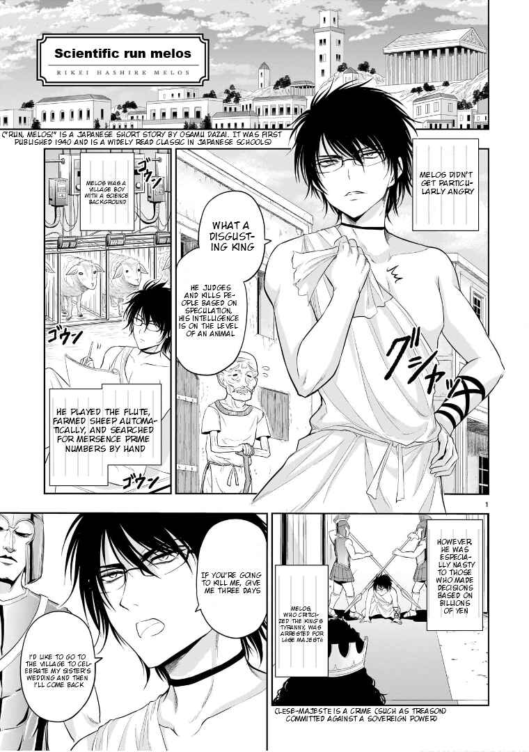 Page 2 Chapter 77.51 Rikei ga Koi ni Ochita no de Shoumei shitemita