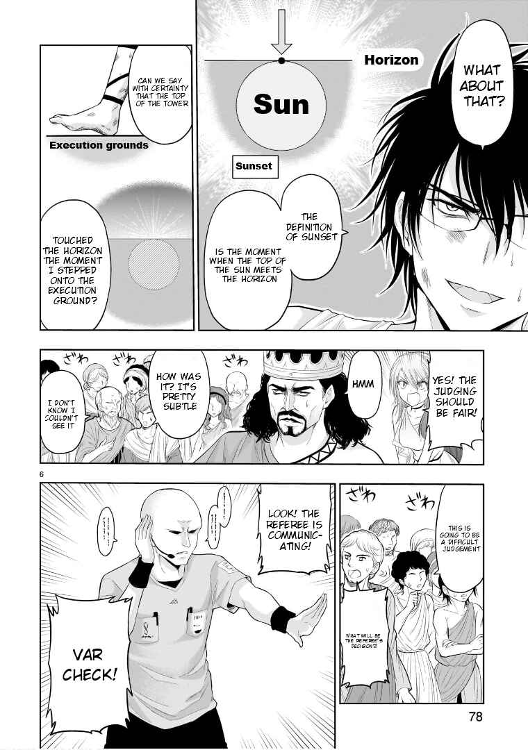 Page 7 Chapter 77.51 Rikei ga Koi ni Ochita no de Shoumei shitemita
