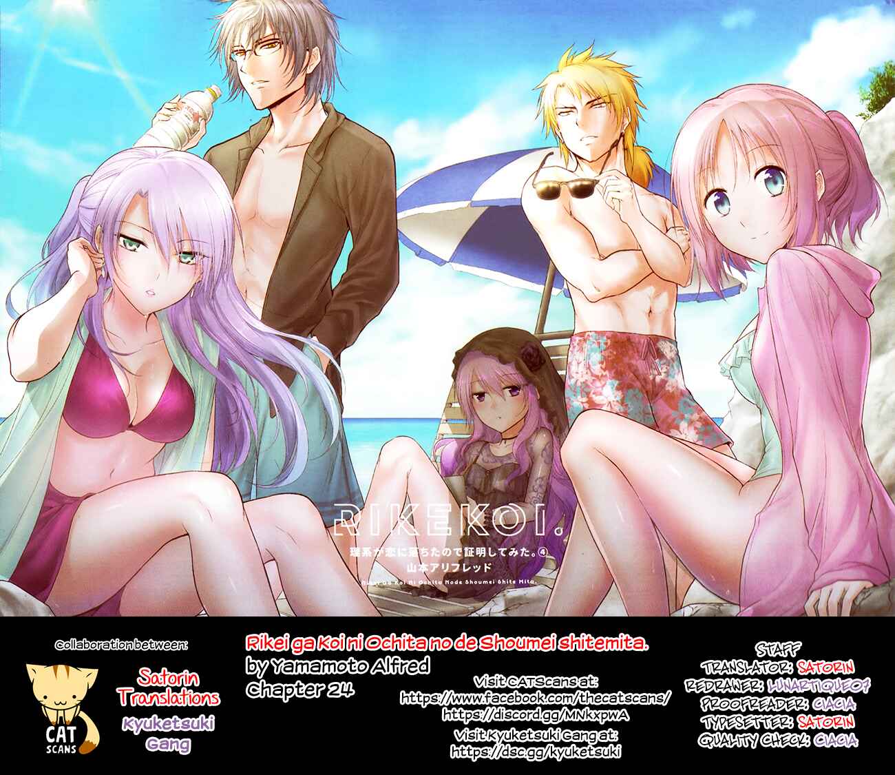 Page 25 Chapter 24 Rikei ga Koi ni Ochita no de Shoumei shitemita