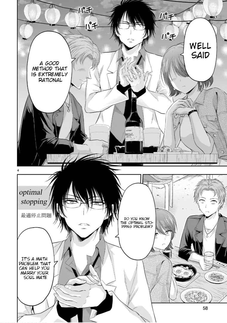 Page 5 Chapter 86.5 Rikei ga Koi ni Ochita no de Shoumei shitemita