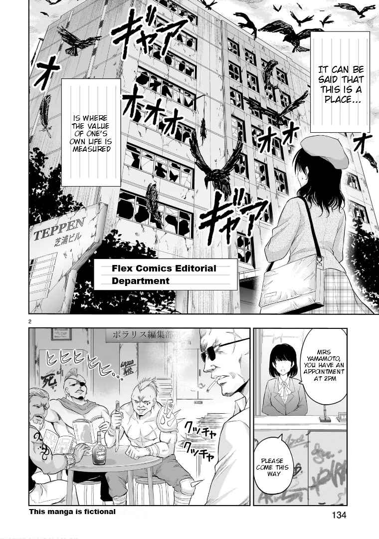 Page 3 Chapter 84.5 Rikei ga Koi ni Ochita no de Shoumei shitemita