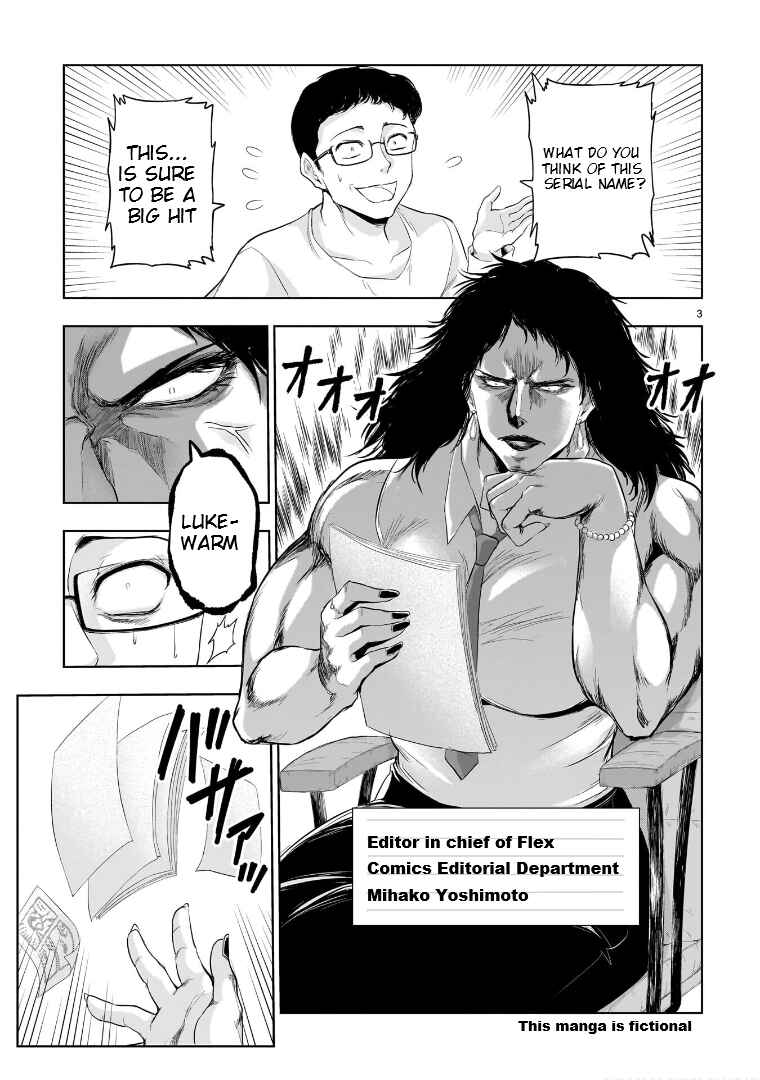 Page 4 Chapter 84.5 Rikei ga Koi ni Ochita no de Shoumei shitemita