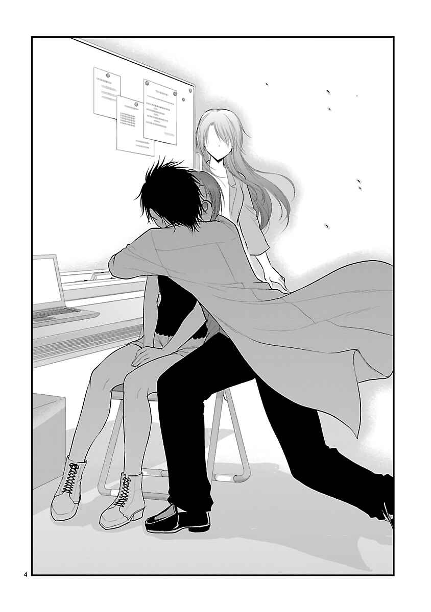 Page 3 Chapter 25 Rikei ga Koi ni Ochita no de Shoumei shitemita