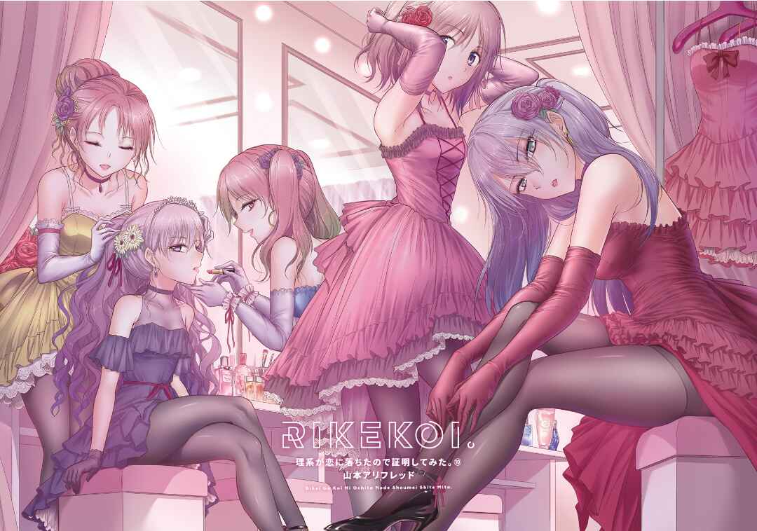 Page 3 Chapter 52 Rikei ga Koi ni Ochita no de Shoumei shitemita