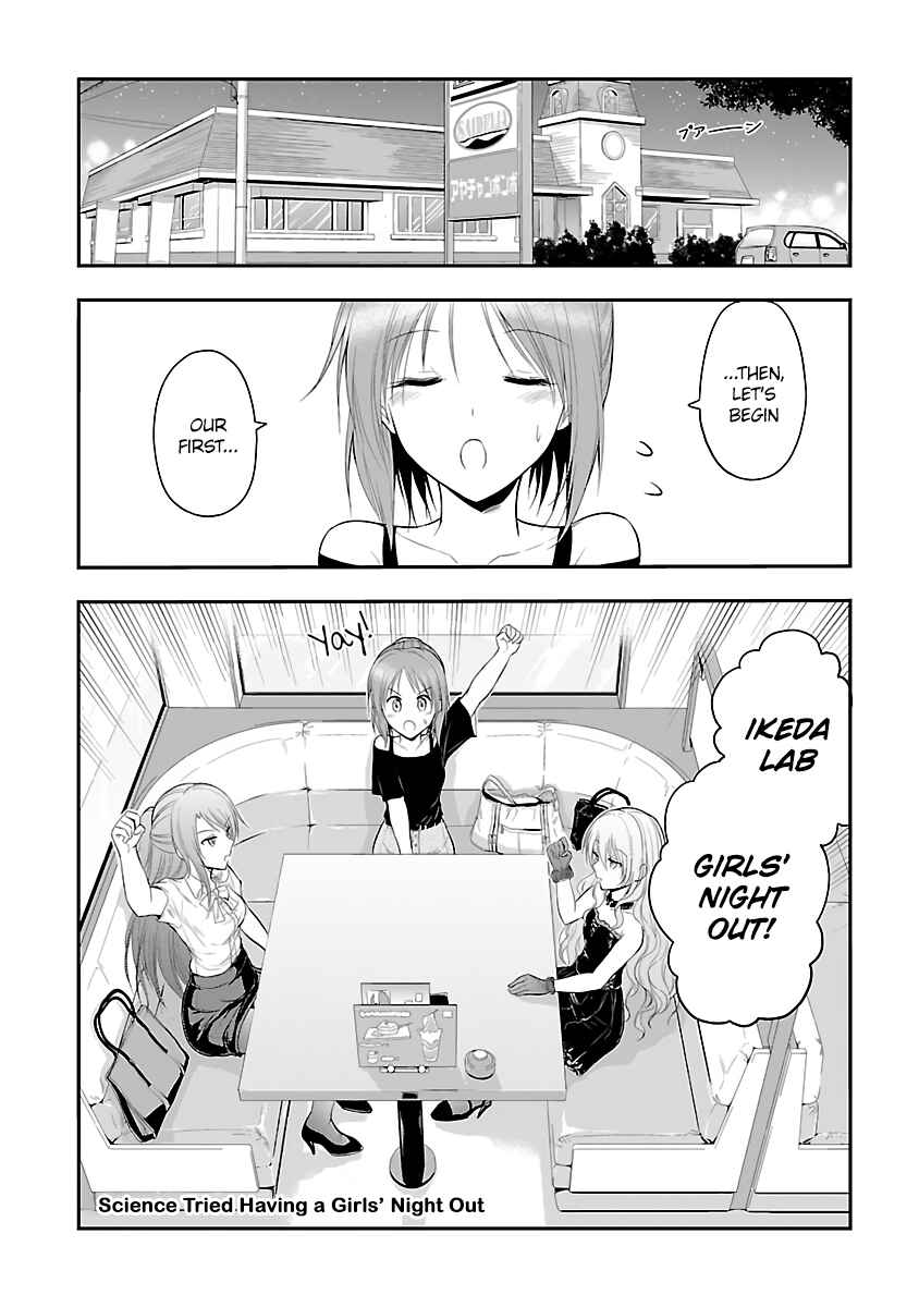 Page 1 Chapter 24.5 Rikei ga Koi ni Ochita no de Shoumei shitemita