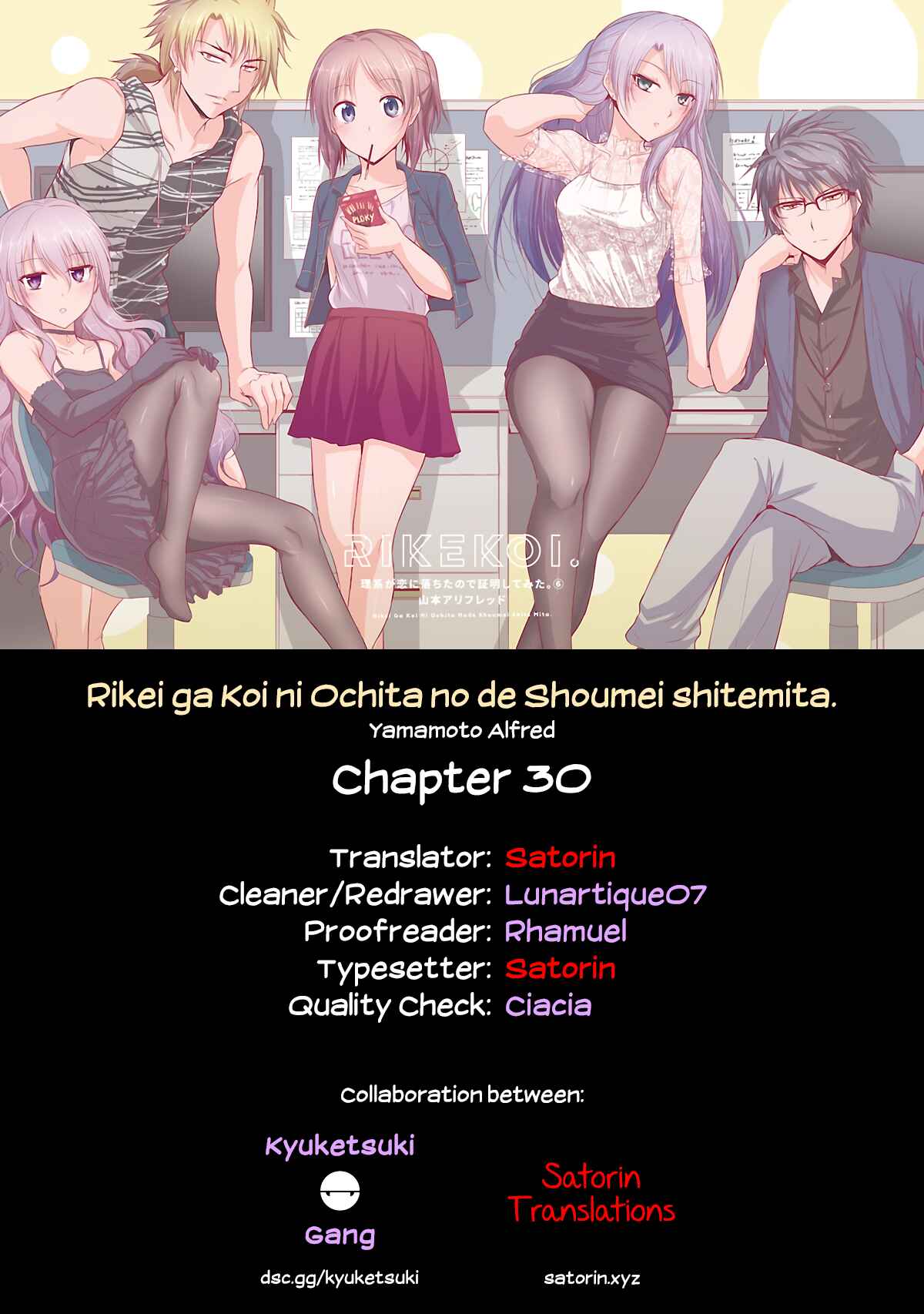 Page 24 Chapter 30 Rikei ga Koi ni Ochita no de Shoumei shitemita
