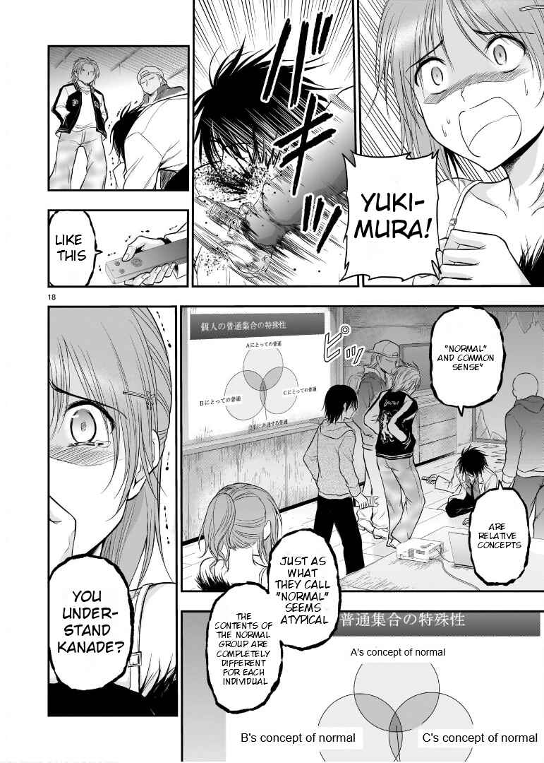 Page 17 Chapter 60 Rikei ga Koi ni Ochita no de Shoumei shitemita