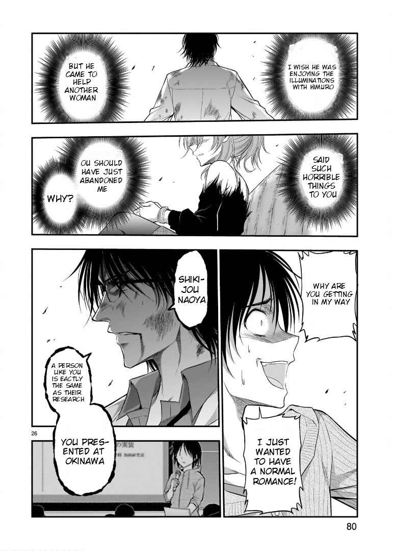 Page 25 Chapter 60 Rikei ga Koi ni Ochita no de Shoumei shitemita