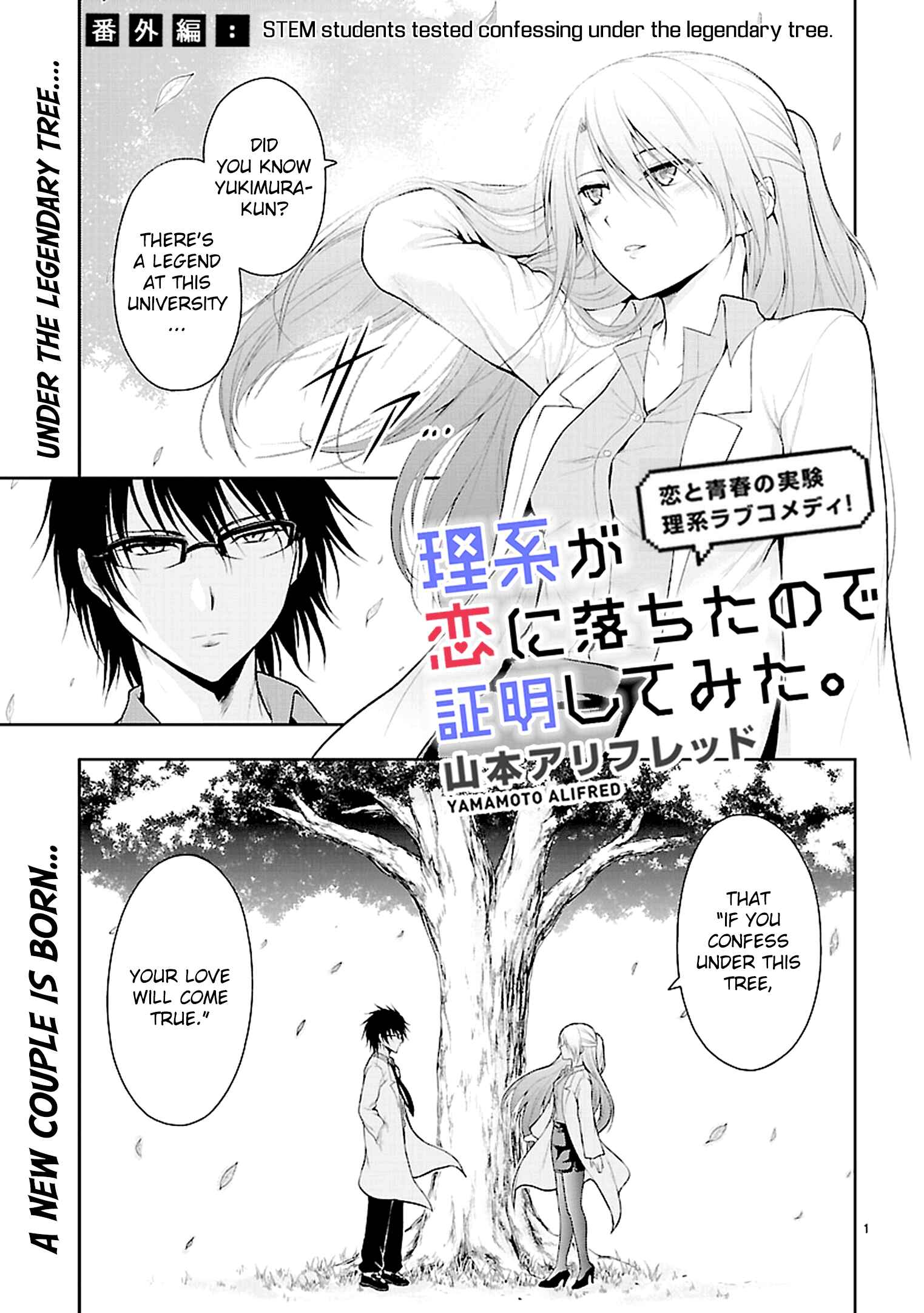 Page 4 Chapter 8.5 Rikei ga Koi ni Ochita no de Shoumei shitemita