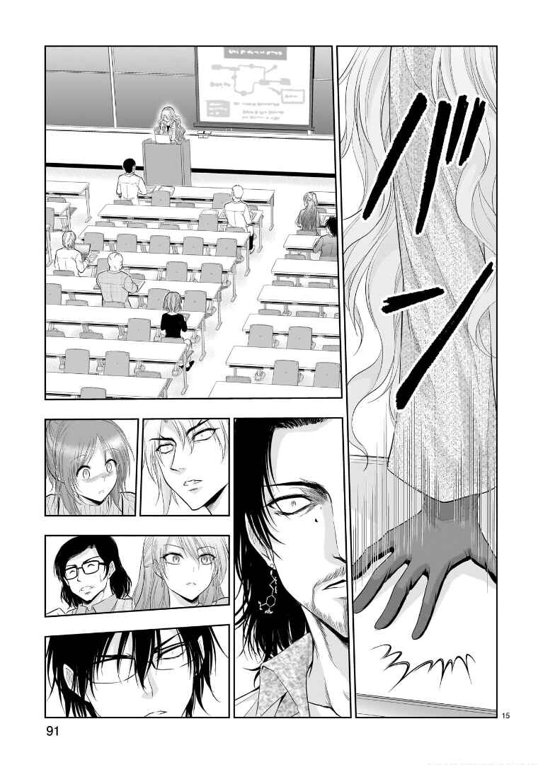 Page 16 Chapter 74 Rikei ga Koi ni Ochita no de Shoumei shitemita