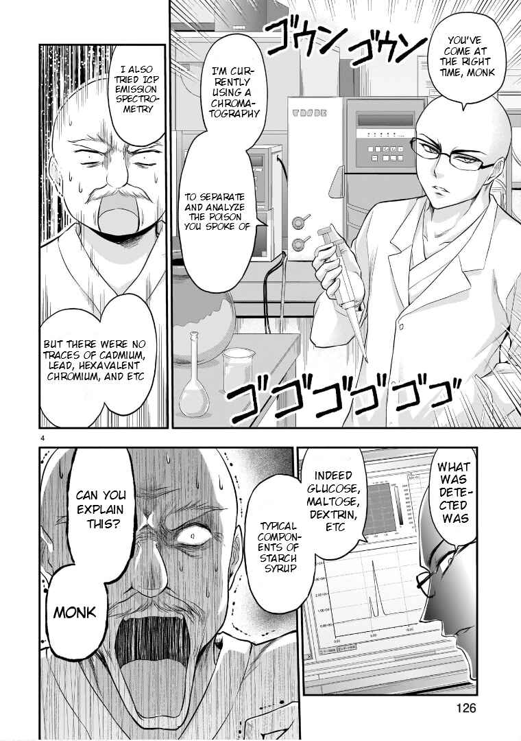 Page 5 Chapter 66.51 Rikei ga Koi ni Ochita no de Shoumei shitemita