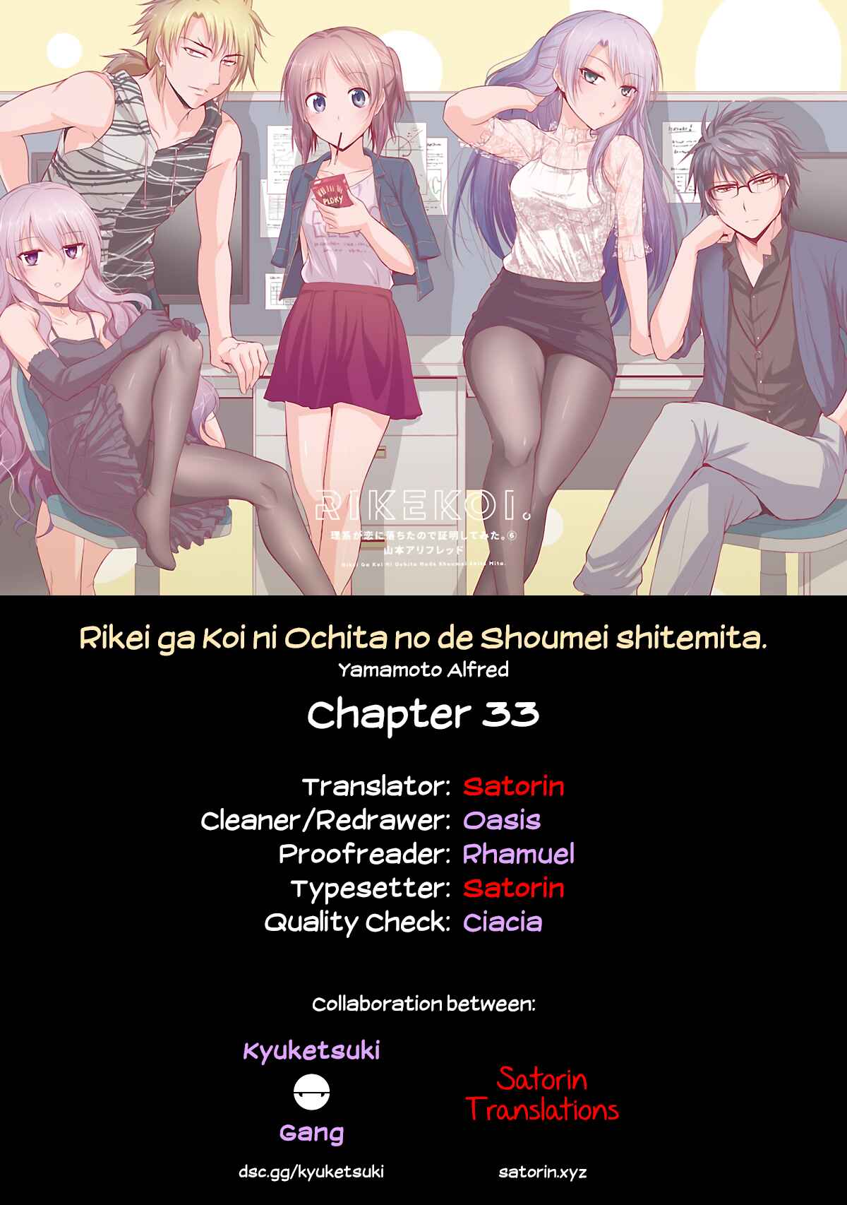 Page 21 Chapter 33 Rikei ga Koi ni Ochita no de Shoumei shitemita