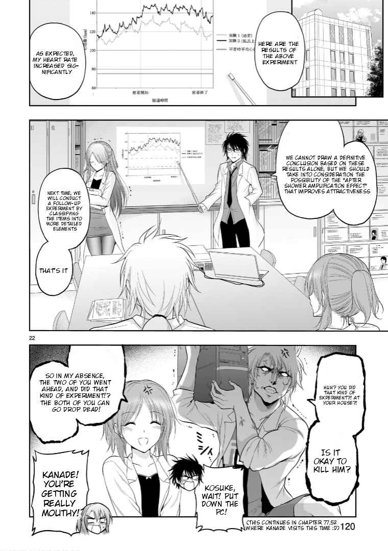 Page 23 Chapter 74.5 Rikei ga Koi ni Ochita no de Shoumei shitemita