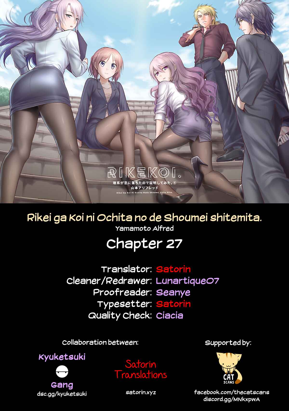 Page 25 Chapter 27 Rikei ga Koi ni Ochita no de Shoumei shitemita