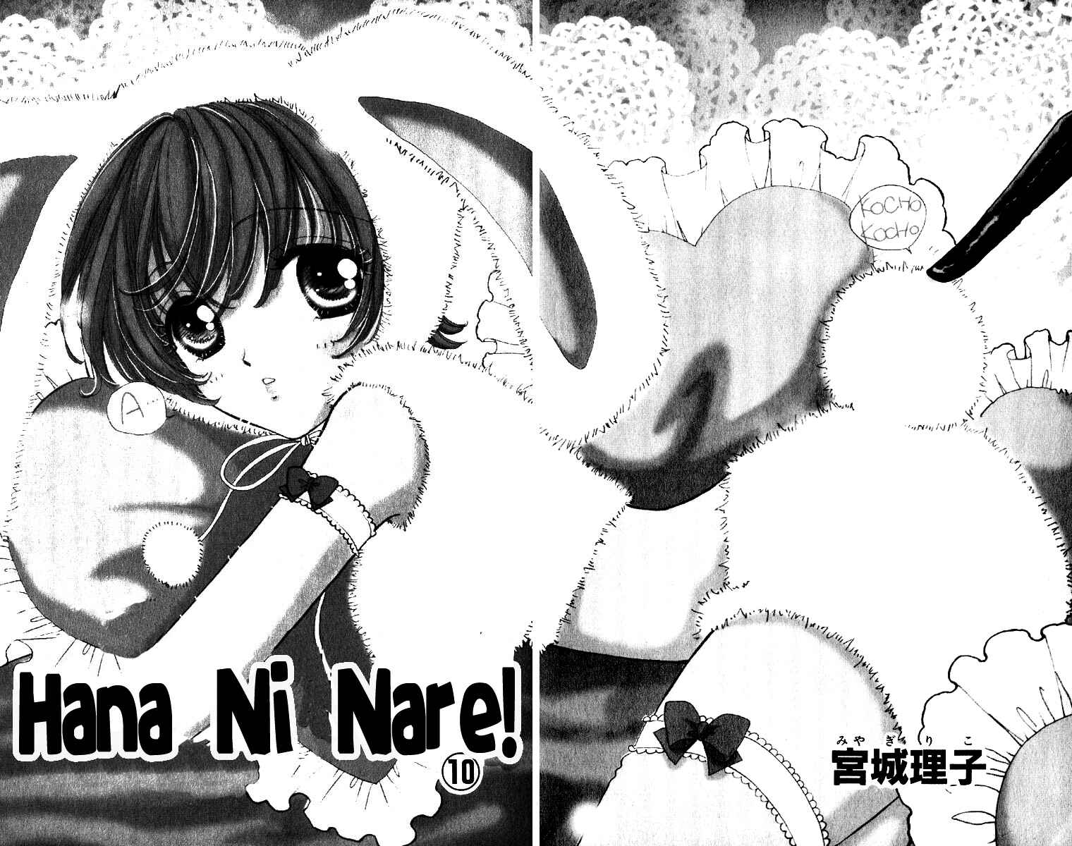 Page 5 Chapter 59 Hana ni Nare!