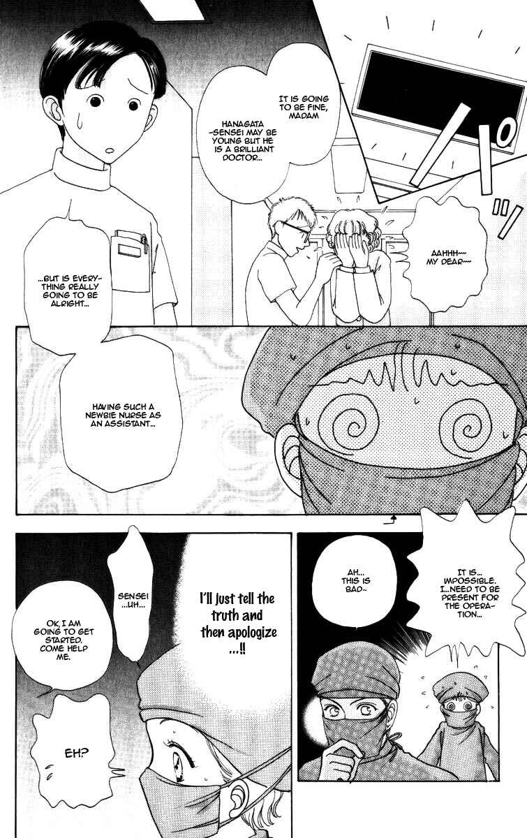 Page 16 Chapter 71 Hana ni Nare!