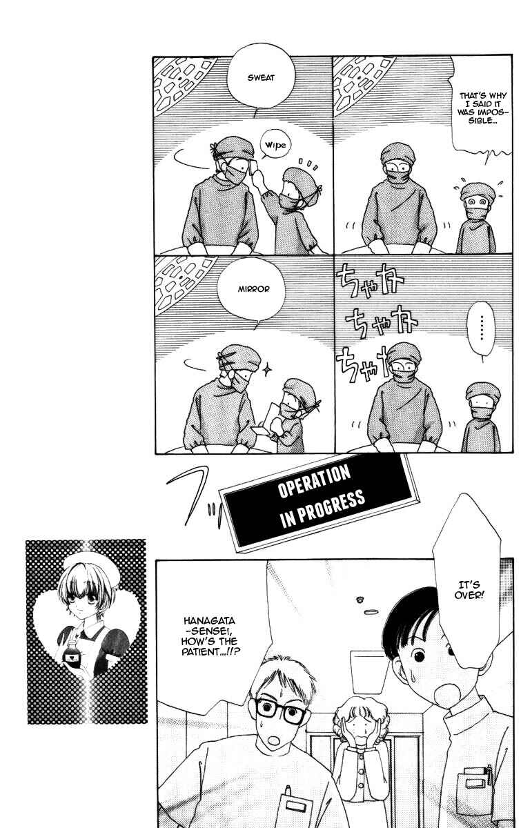 Page 17 Chapter 71 Hana ni Nare!