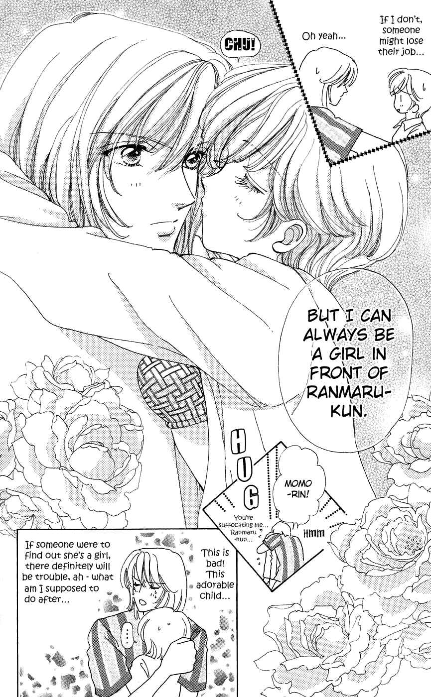 Page 17 Chapter 33 Hana ni Nare!